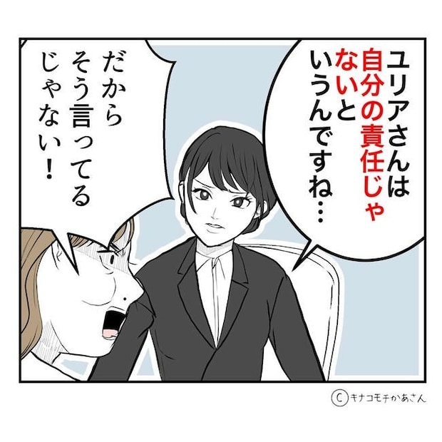 となりの奥さんは略奪妻/キナコモチかあさん