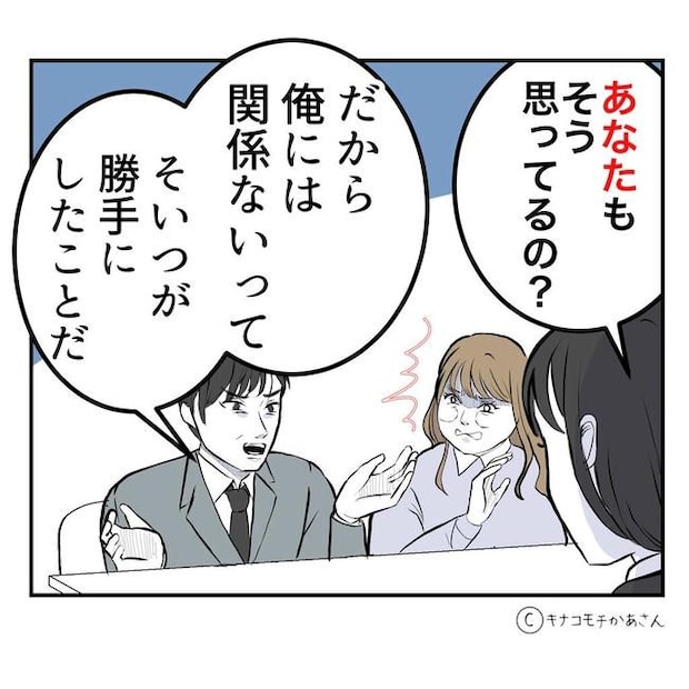 となりの奥さんは略奪妻/キナコモチかあさん