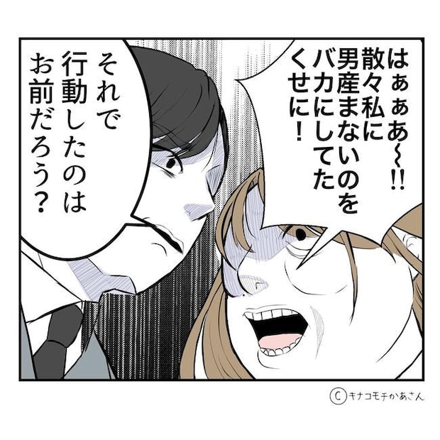 となりの奥さんは略奪妻/キナコモチかあさん