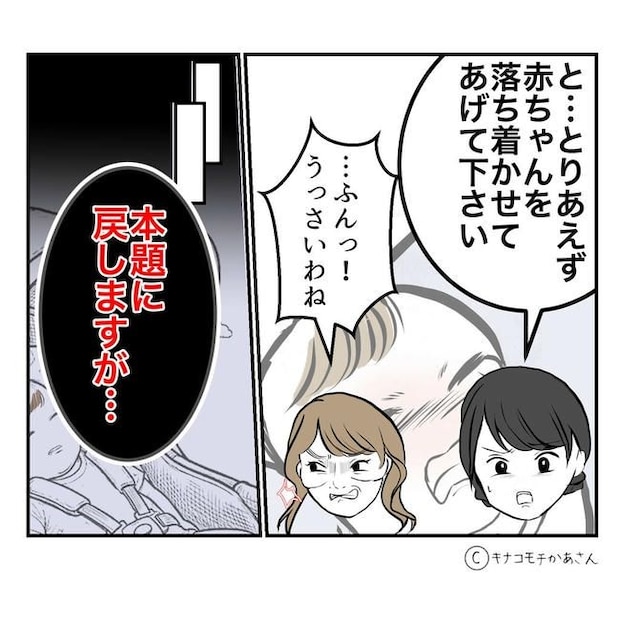 となりの奥さんは略奪妻/キナコモチかあさん