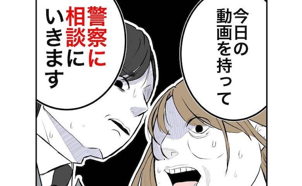 息子を誘拐された母親「警察に突き出します」犯人に宣言!隣人夫婦は青ざめて<隣人は略奪妻>