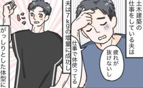 結婚1年目で夫を7kg太らせてみた！細身の夫をサポートした結果、妻にも起きた意外な変化