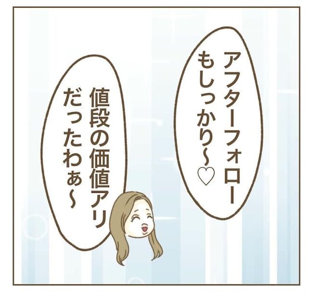 家マウントママ友/ねぼすけ