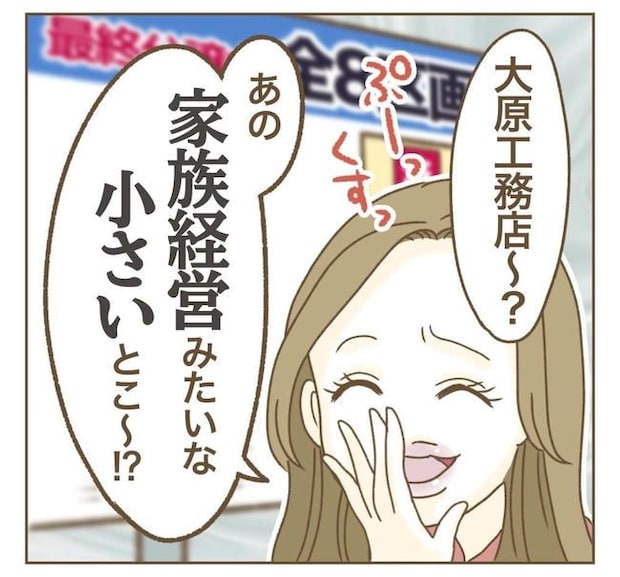 家マウントママ友/ねぼすけ