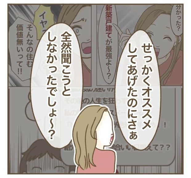 家マウントママ友/ねぼすけ