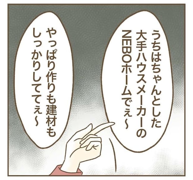 家マウントママ友/ねぼすけ