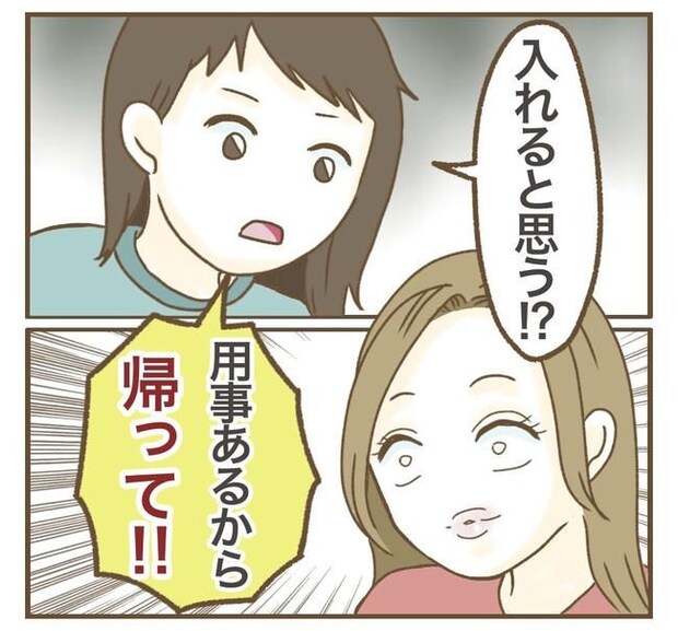 家マウントママ友/ねぼすけ