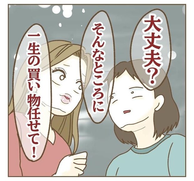 家マウントママ友/ねぼすけ