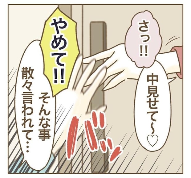 家マウントママ友/ねぼすけ