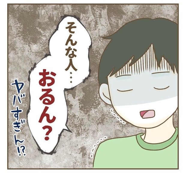 家マウントママ友／ねぼすけ