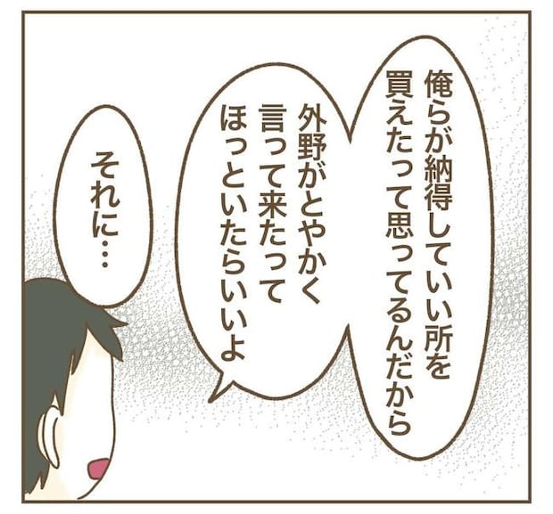 家マウントママ友／ねぼすけ