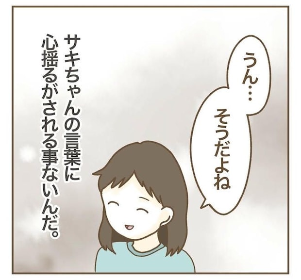 家マウントママ友／ねぼすけ