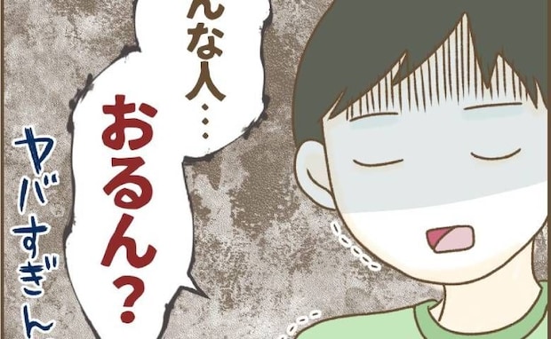 ママ友「安くてヤバい物件買ったね♡」購入物件を貶され妻が夫に相談を→夫「そいつ…」妻ニヤリのワケ
