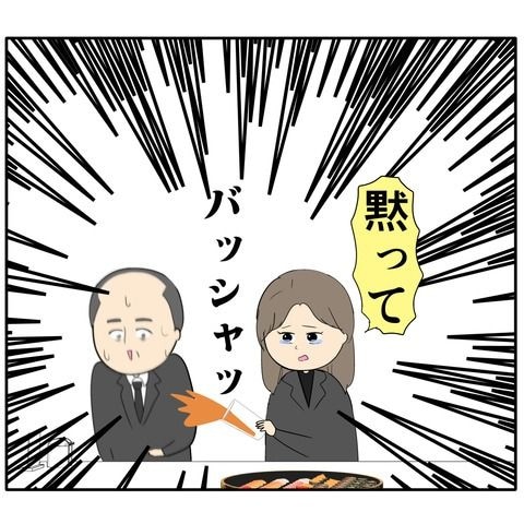 離婚届を勝手に提出された話/岡田ももえ