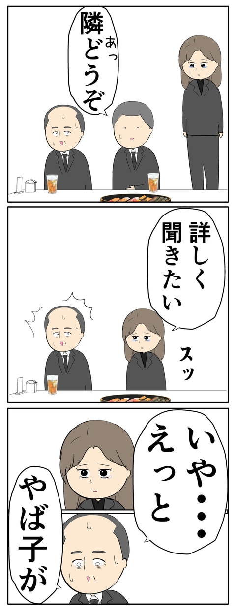離婚届を勝手に提出された話／岡田ももえ