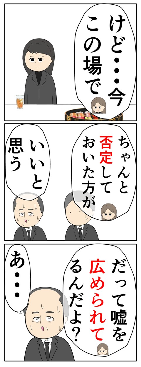離婚届を勝手に提出された話／岡田ももえ