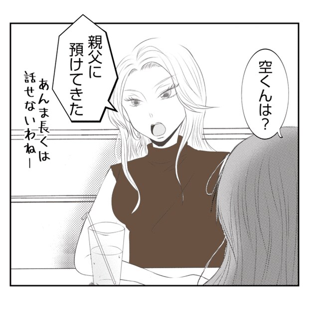 何もしない出戻り義姉がしんどい!!15-2