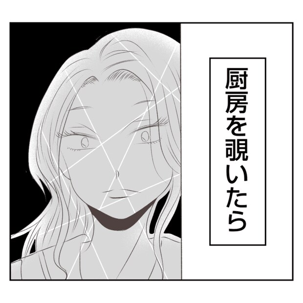 何もしない出戻り義姉がしんどい!!15-8
