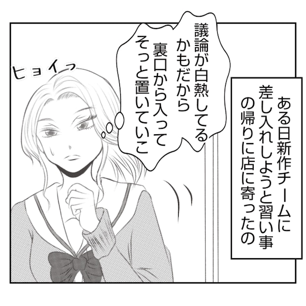 何もしない出戻り義姉がしんどい!!15-7