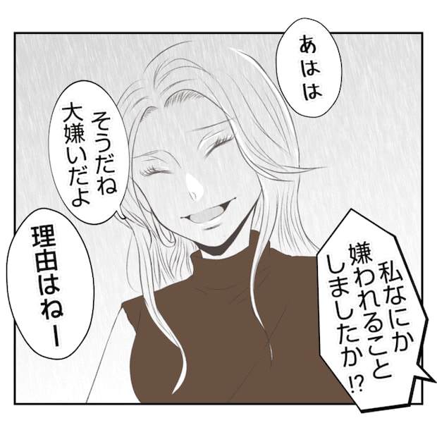 何もしない出戻り義姉がしんどい!!15-5