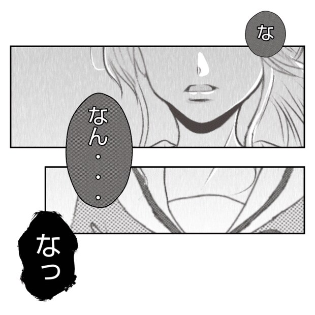 何もしない出戻り義姉がしんどい!!15-12