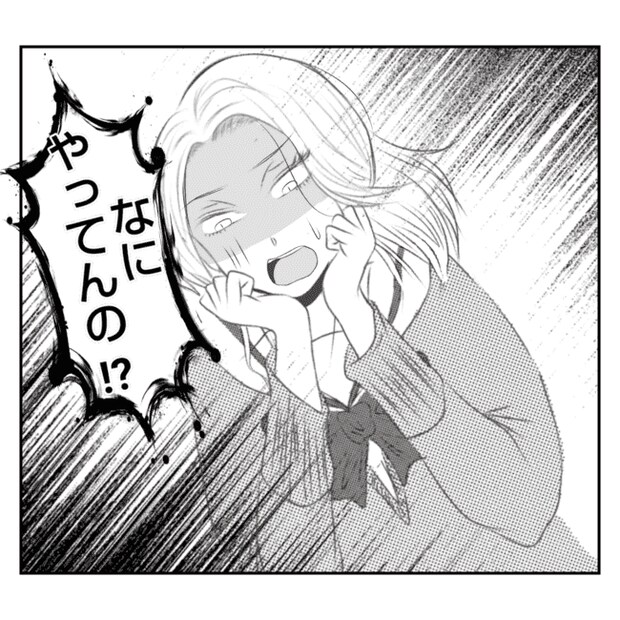 何もしない出戻り義姉がしんどい!!15-13