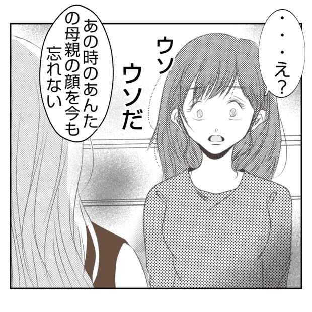 何もしない出戻り義姉がしんどい!!15-14
