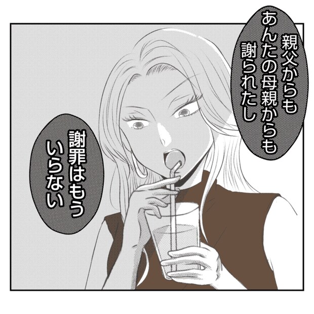 何もしない出戻り義姉がしんどい!!15-19