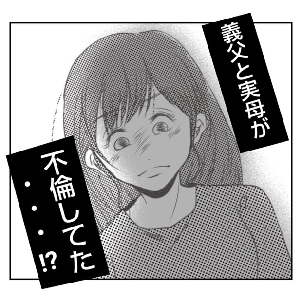 何もしない出戻り義姉がしんどい!!15-17