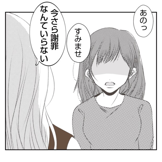 何もしない出戻り義姉がしんどい!!15-18