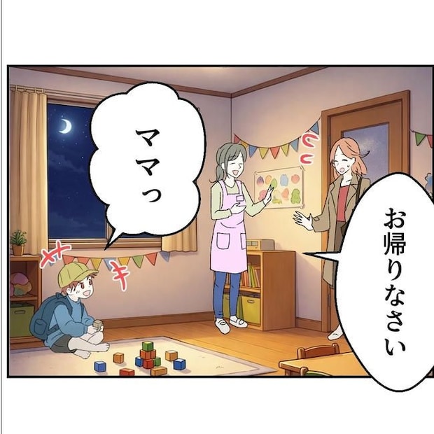 断れない夫/ネギマヨ