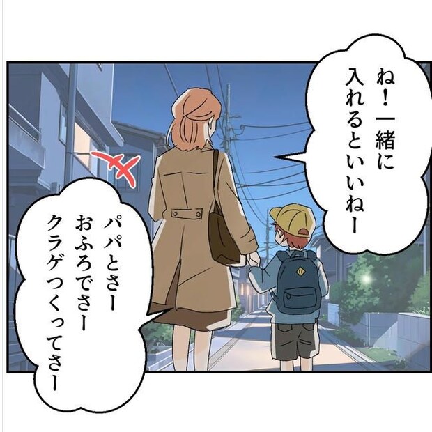 断れない夫/ネギマヨ