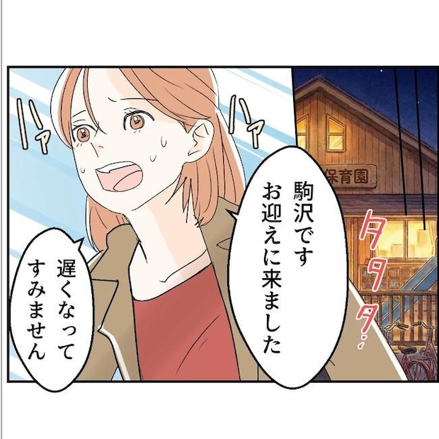断れない夫/ネギマヨ
