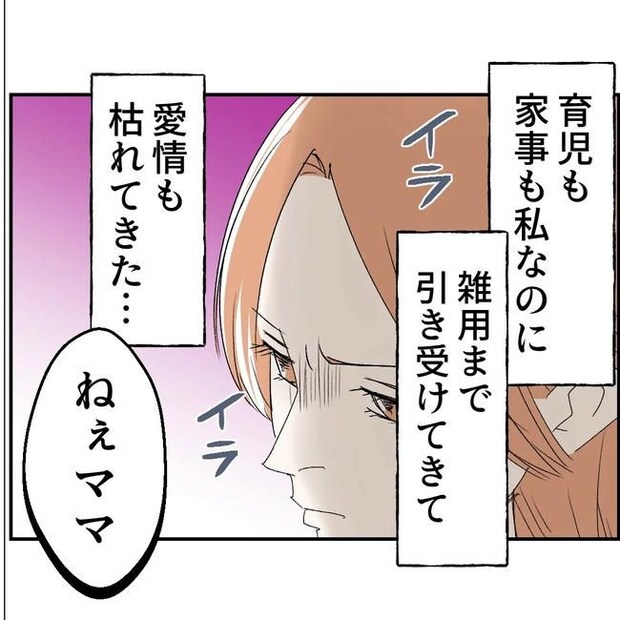 断れない夫/ネギマヨ