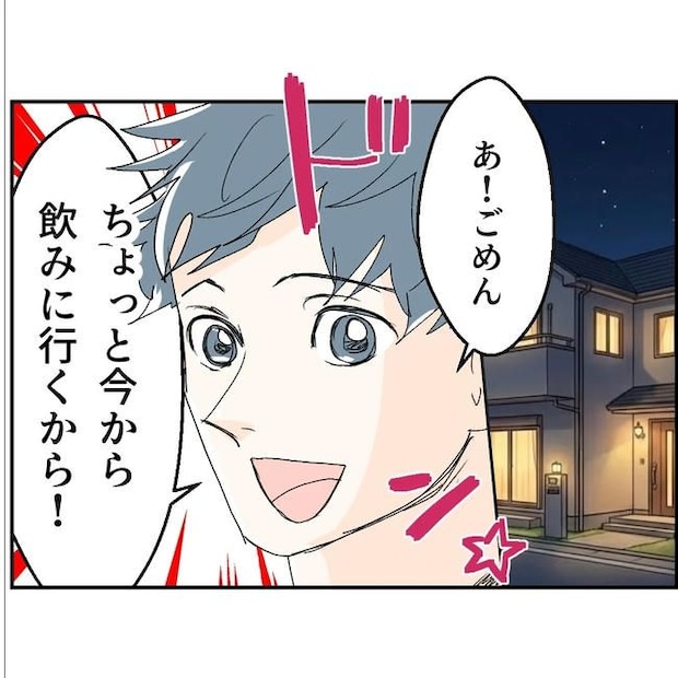 断れない夫/ネギマヨ
