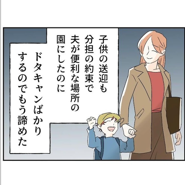 断れない夫/ネギマヨ