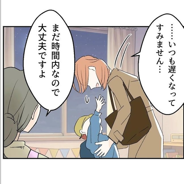 断れない夫/ネギマヨ