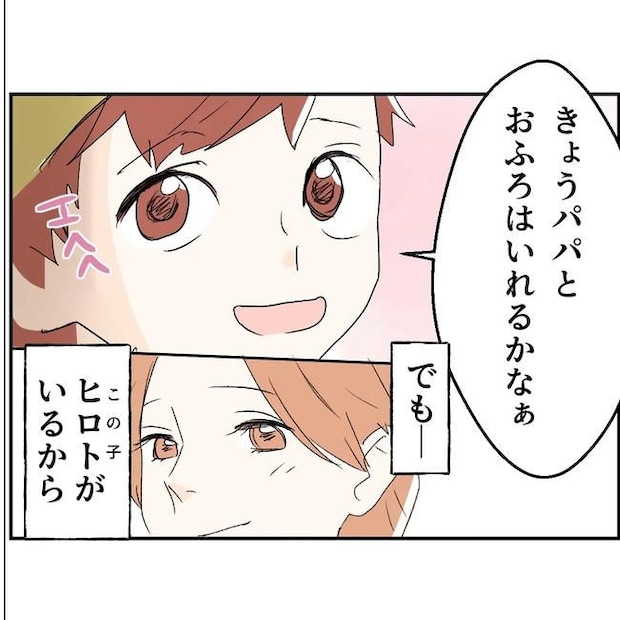 断れない夫/ネギマヨ