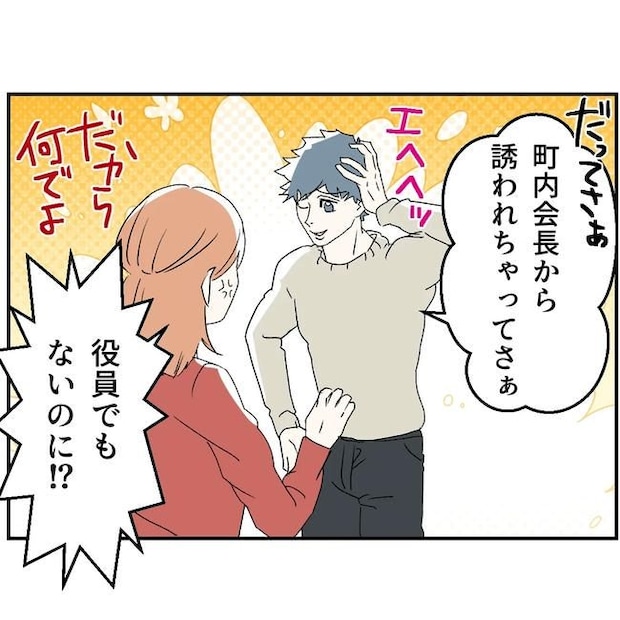断れない夫/ネギマヨ