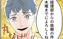 頼られたい夫、上司に急な仕事を振られ快諾→後輩にまさかの丸投げ！勘違い夫のうぬぼれ＜断れない夫＞