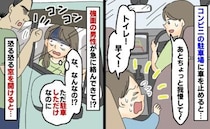 「ただ駐車しただけなのに…」車の窓をノックする強面の男性→恐る恐る窓を開けると…思わぬ展開に！