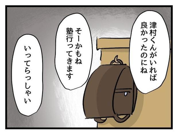 ゆめくん可哀想/神谷もち