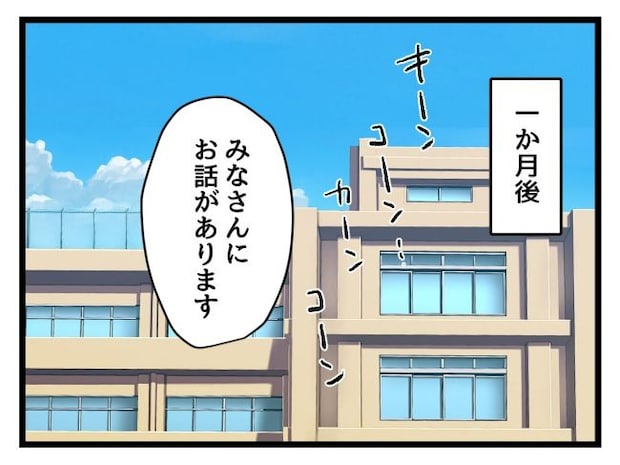 ゆめくん可哀想/神谷もち