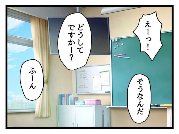 ゆめくん可哀想/神谷もち