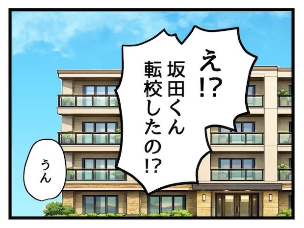 ゆめくん可哀想/神谷もち