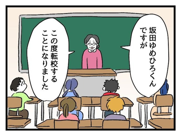 ゆめくん可哀想/神谷もち