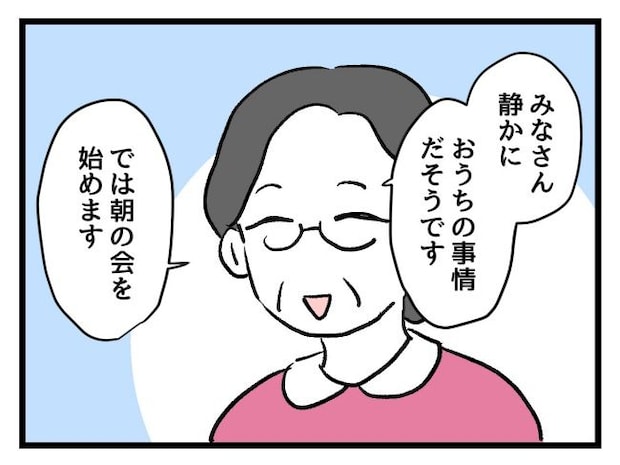 ゆめくん可哀想/神谷もち