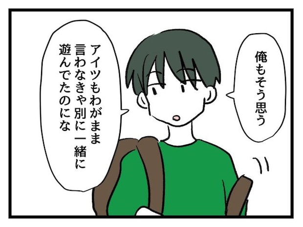 ゆめくん可哀想/神谷もち