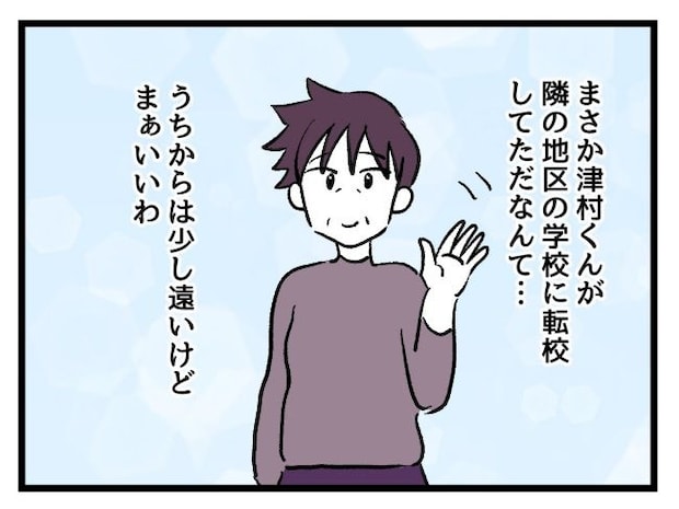 ゆめくん可哀想/神谷もち