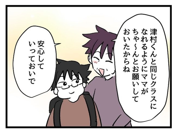 ゆめくん可哀想/神谷もち